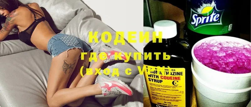 купить наркотик  Алагир  Codein напиток Lean (лин) 