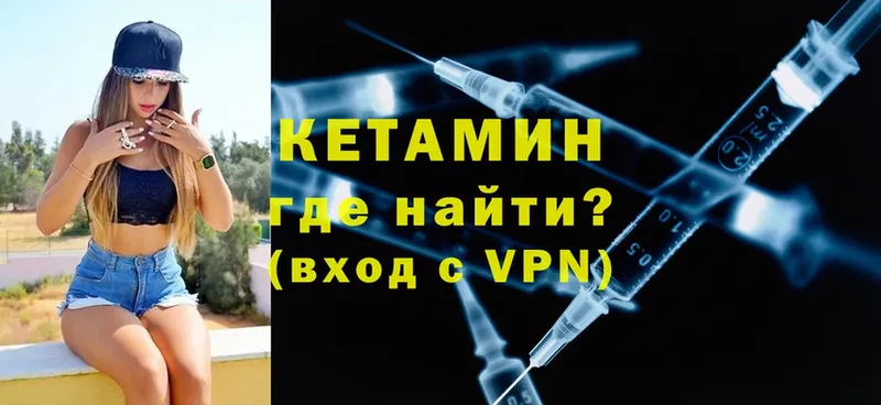 Кетамин ketamine  Алагир 