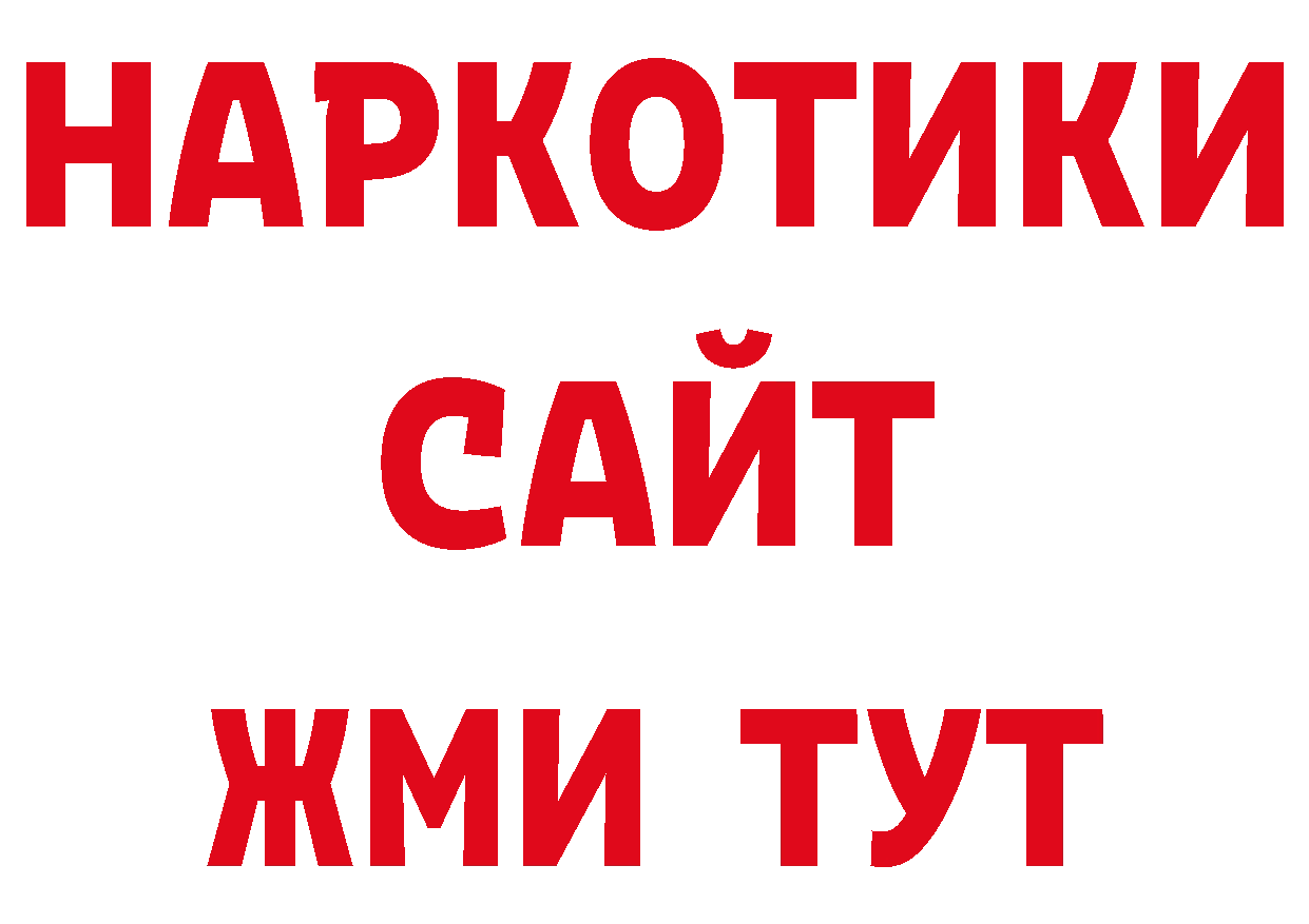 БУТИРАТ BDO 33% как зайти даркнет ОМГ ОМГ Алагир